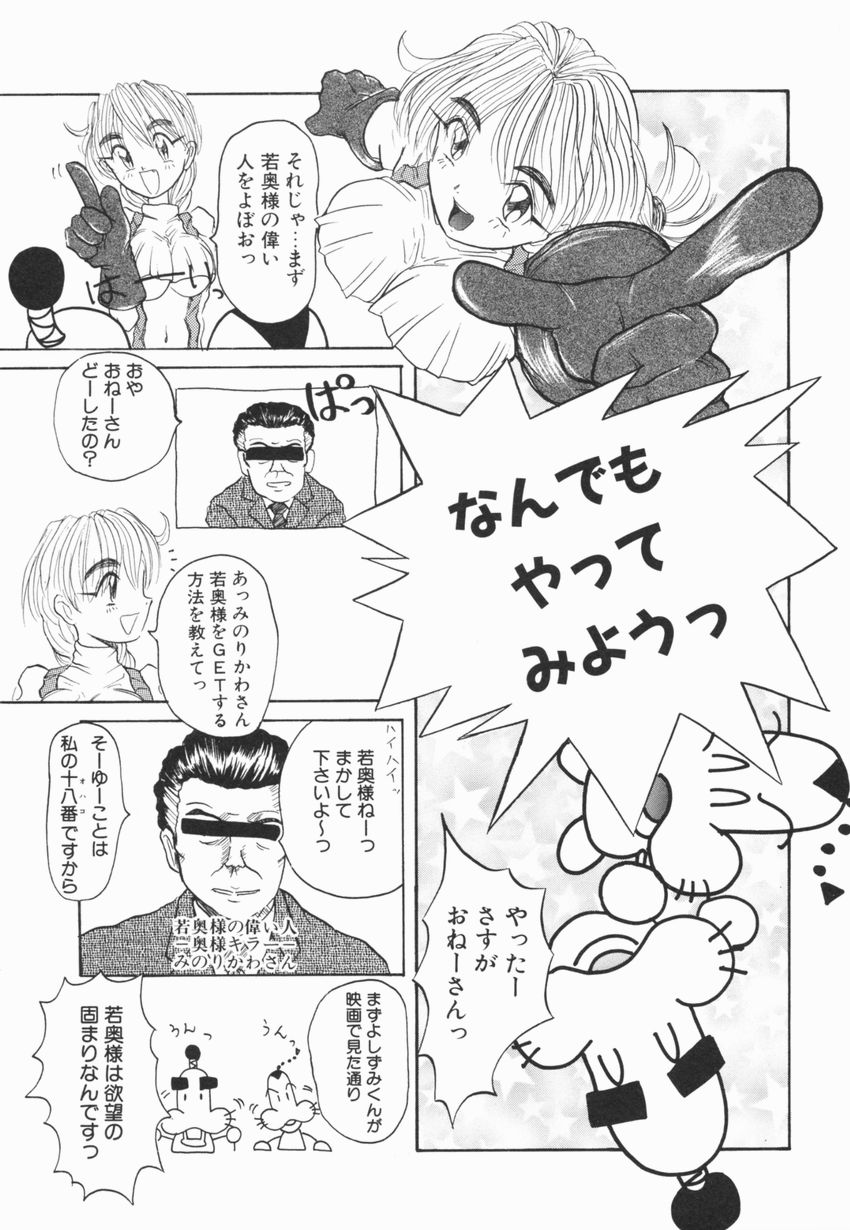 【エロ漫画】訪問販売の八百屋のエロ親父に調教されちゃう人妻…野菜などの異物を挿入され中出しセックス【広川浩一郎：GUNSOH CHAN プレゼンツ】