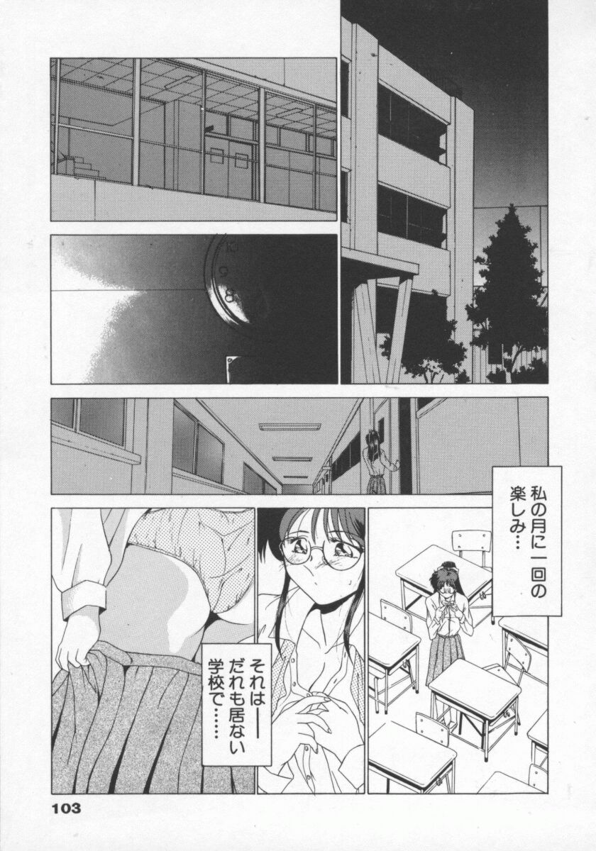【エロ漫画】教室でこっそりオナニーしちゃう淫乱女教師…生徒に見られてしまい誘惑して生ハメ中出しセックスしちゃう【雅舞罹-L：早苗せんせいのひみつのしゅみ】
