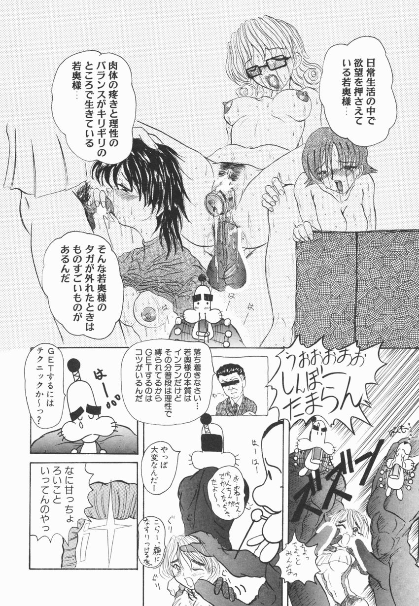 【エロ漫画】訪問販売の八百屋のエロ親父に調教されちゃう人妻…野菜などの異物を挿入され中出しセックス【広川浩一郎：GUNSOH CHAN プレゼンツ】