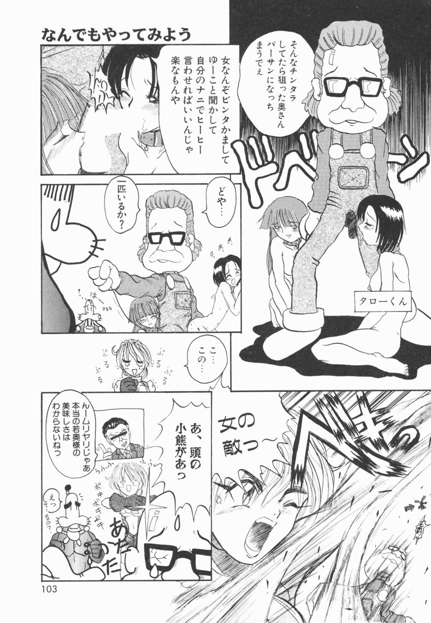【エロ漫画】訪問販売の八百屋のエロ親父に調教されちゃう人妻…野菜などの異物を挿入され中出しセックス【広川浩一郎：GUNSOH CHAN プレゼンツ】