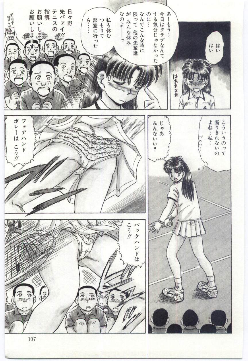 【エロ漫画】集団で犯されちゃうテニス部の先輩お姉さん…騎乗位で生ハメ中出しイチャラブセックスしちゃう【深紫’72：＃7 PM 3:10】