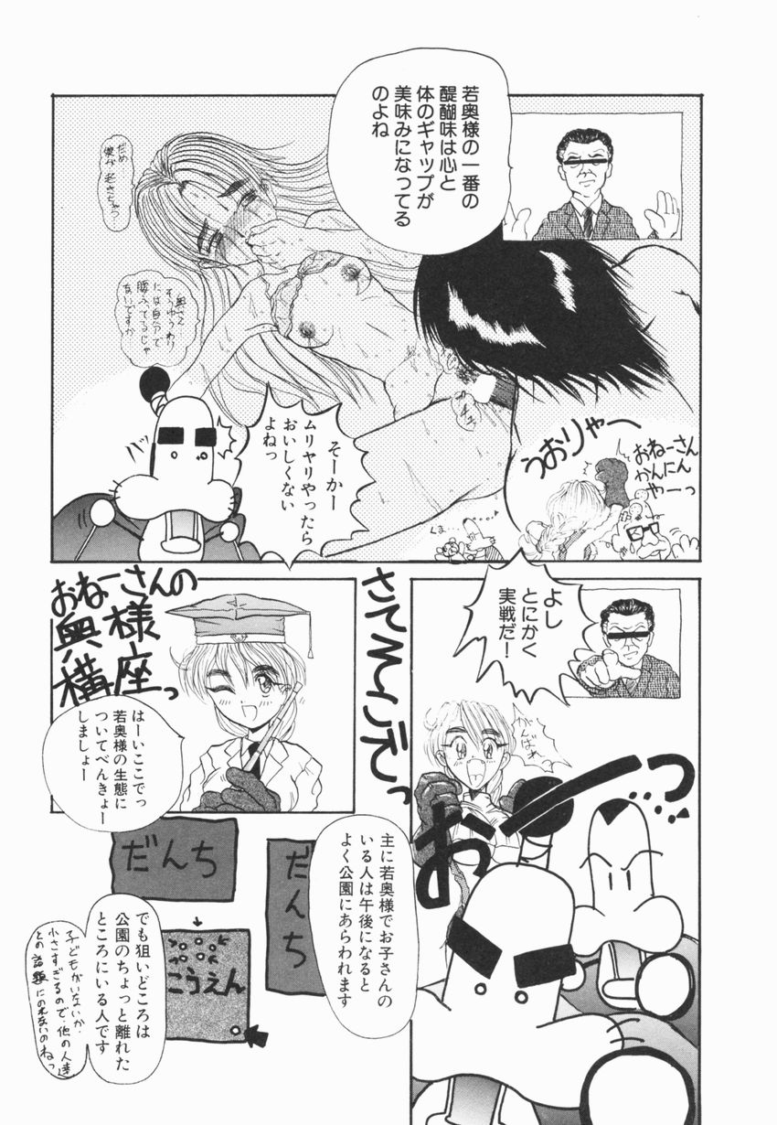 【エロ漫画】訪問販売の八百屋のエロ親父に調教されちゃう人妻…野菜などの異物を挿入され中出しセックス【広川浩一郎：GUNSOH CHAN プレゼンツ】