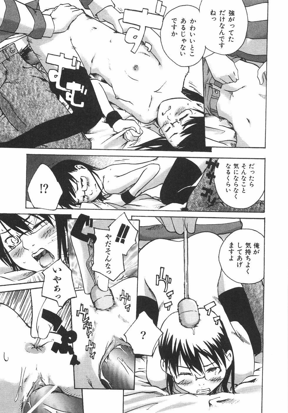 【エロ漫画】調教されてバイブを挿れられ歩かされちゃうお姉さん…ご奉仕フェラをしてアナルにバイブを挿入されたままバックで生ハメ中出しセックスしちゃう【雨部ヨシキ：たべすぎらい】