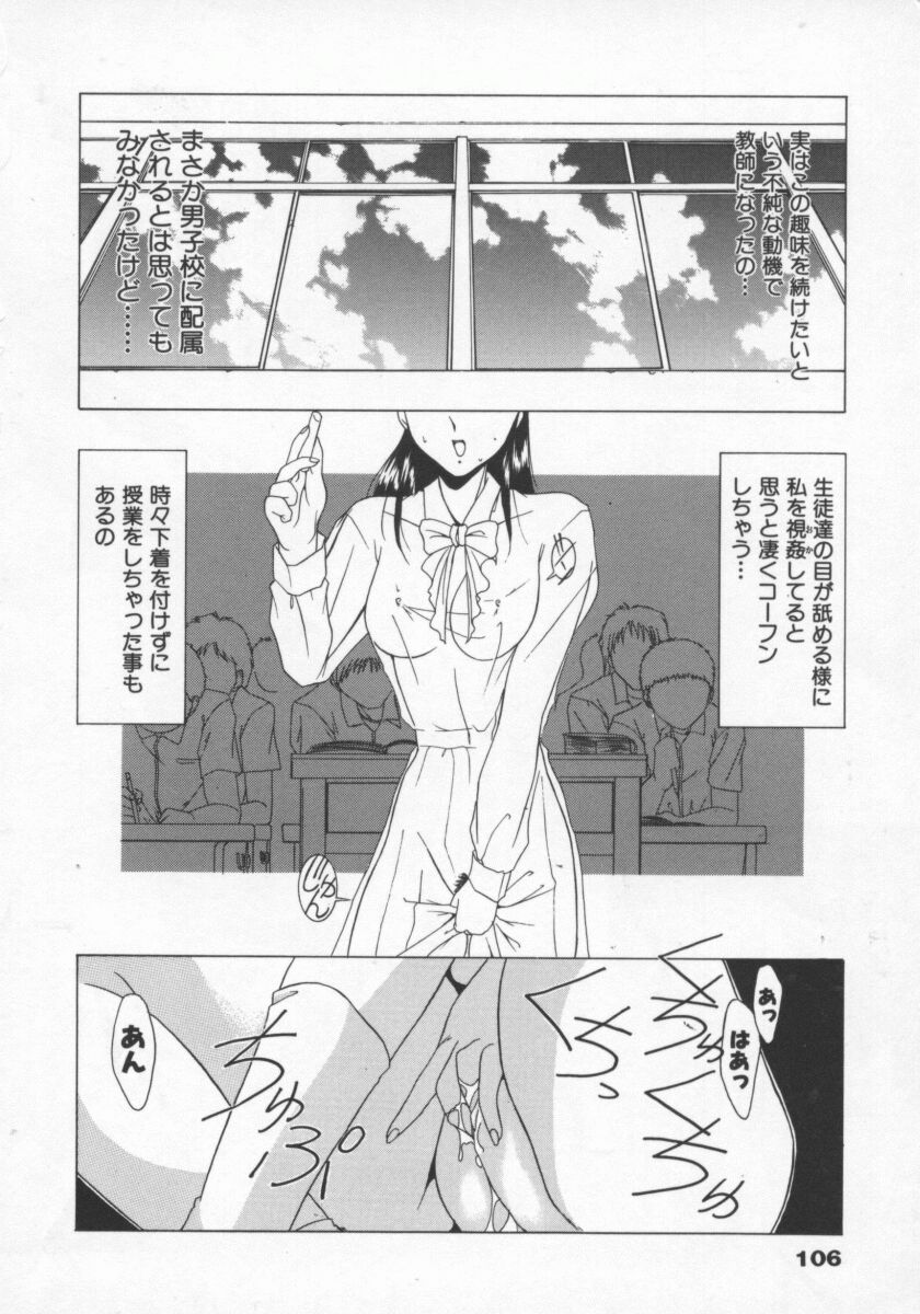 【エロ漫画】教室でこっそりオナニーしちゃう淫乱女教師…生徒に見られてしまい誘惑して生ハメ中出しセックスしちゃう【雅舞罹-L：早苗せんせいのひみつのしゅみ】
