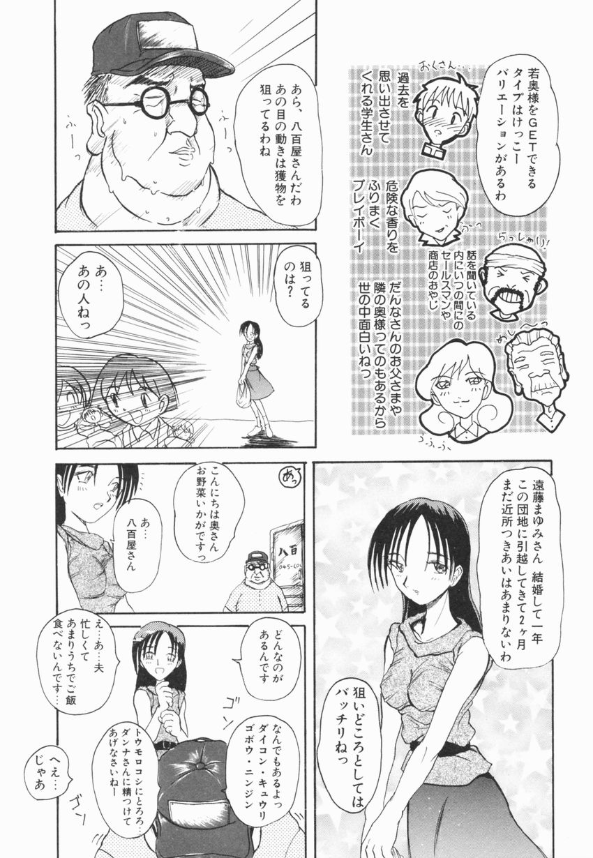 【エロ漫画】訪問販売の八百屋のエロ親父に調教されちゃう人妻…野菜などの異物を挿入され中出しセックス【広川浩一郎：GUNSOH CHAN プレゼンツ】