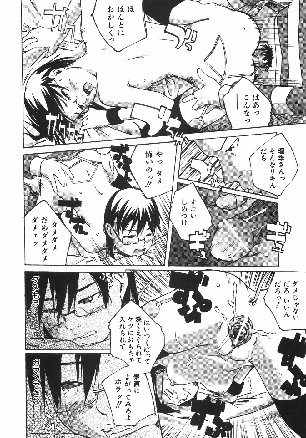 【エロ漫画】調教されてバイブを挿れられ歩かされちゃうお姉さん…ご奉仕フェラをしてアナルにバイブを挿入されたままバックで生ハメ中出しセックスしちゃう【雨部ヨシキ：たべすぎらい】