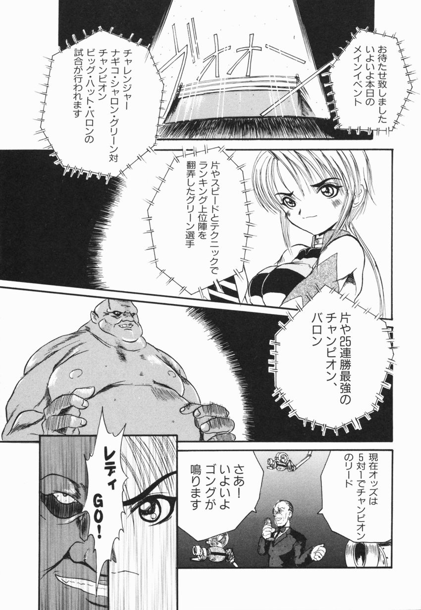 【エロ漫画】闘いに敗れ男たちに犯されちゃう女戦士…マンコをほじくられ鬼畜レイプで性奴隷にされちゃう【広川浩一郎：最後の闘い】