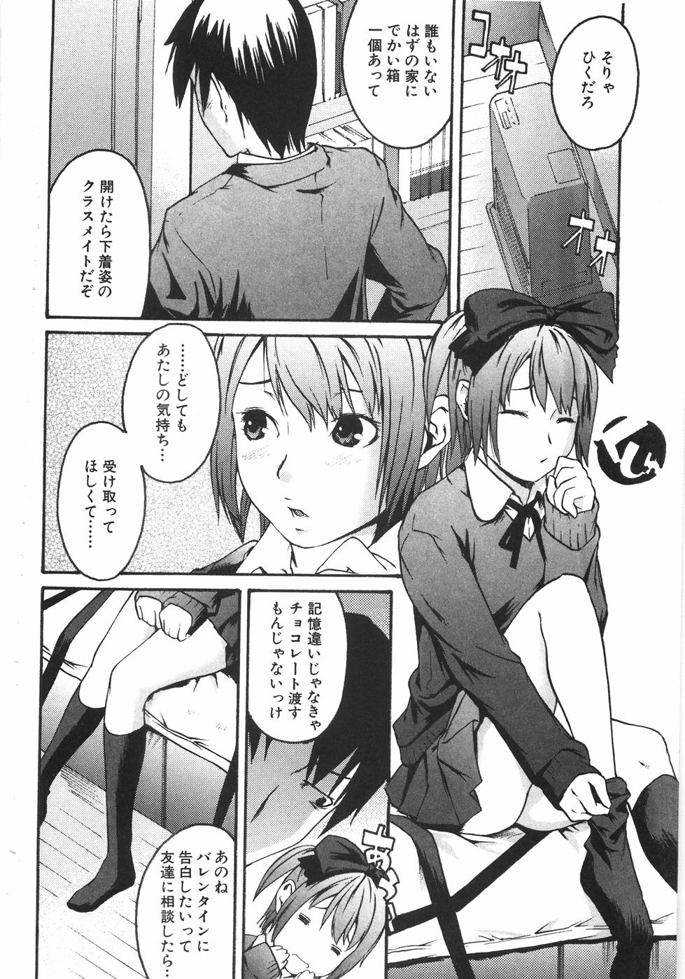 【エロ漫画】遊ばれていることも知らずアドバイスをしてあげる青年にキスをされ押し倒されちゃう無垢なJK…乳首舐めや生ハメ中出しで本気のセックスしちゃう【雨部ヨシキ：シュガースパイスちょこれーと】