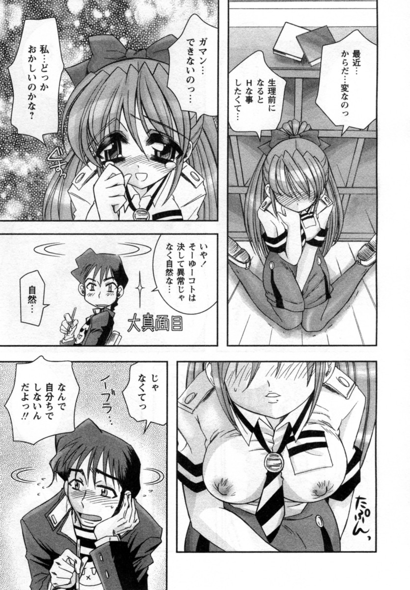 【エロ漫画】授業中オナニーしちゃう淫乱JK…だれもいない部室で男子を誘惑して生ハメ中出しいちゃラブセックスしちゃう【綾乃れな：ラブリク!】