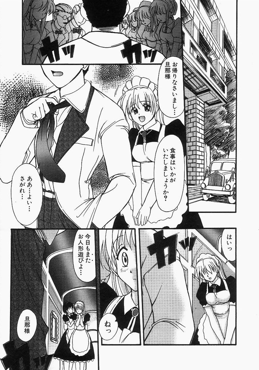 【エロ漫画】ご奉仕しておねだり要求しちゃうビッチなお姉さん…キスをして生ハメ中出しいちゃラブセックスで絶頂イキしちゃう【ゆめおりあむ：からくりの乙羽】
