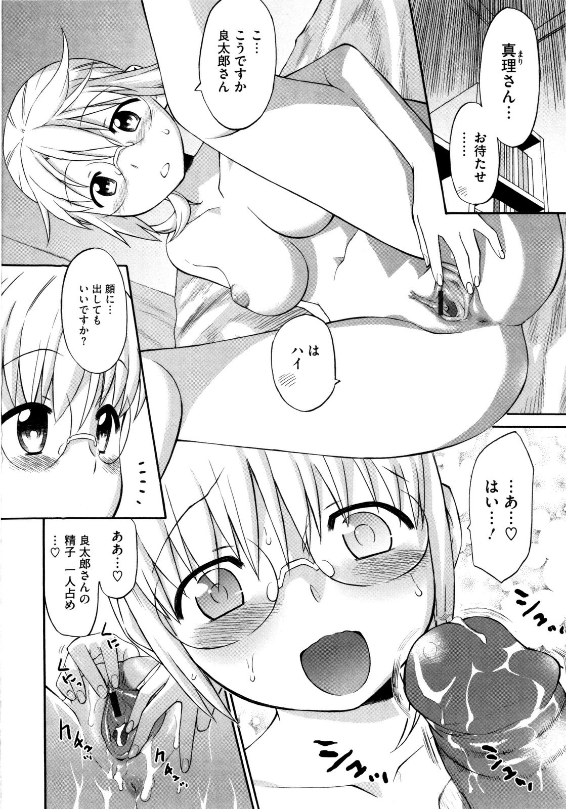 【エロ漫画】フェラでご奉仕しちゃう淫乱お姉さん…６９でクンニして生ハメ中出しいちゃラブセックスしちゃう【和六里ハル：三姉妹物語 おもいで5】