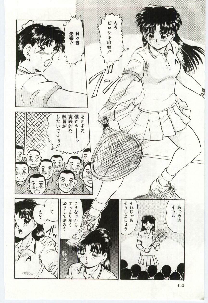 【エロ漫画】集団で犯されちゃうテニス部の先輩お姉さん…騎乗位で生ハメ中出しイチャラブセックスしちゃう【深紫’72：＃7 PM 3:10】