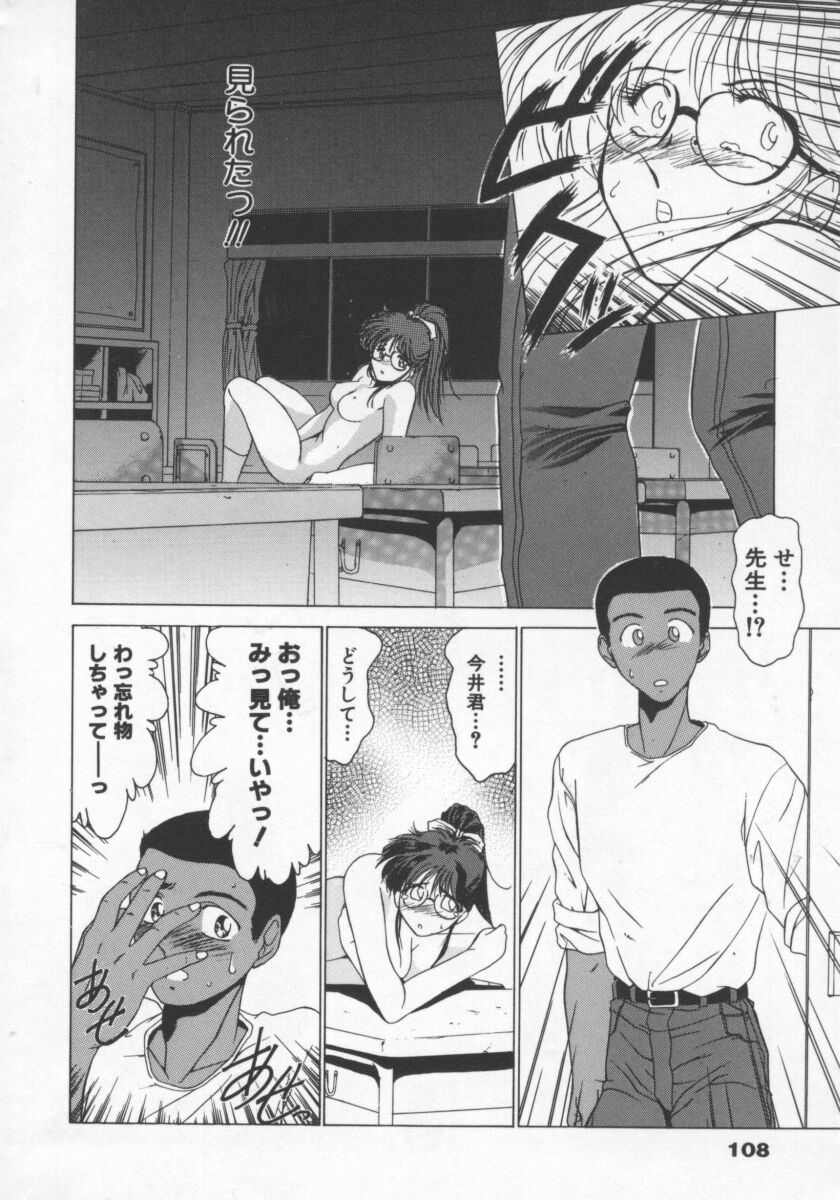 【エロ漫画】教室でこっそりオナニーしちゃう淫乱女教師…生徒に見られてしまい誘惑して生ハメ中出しセックスしちゃう【雅舞罹-L：早苗せんせいのひみつのしゅみ】