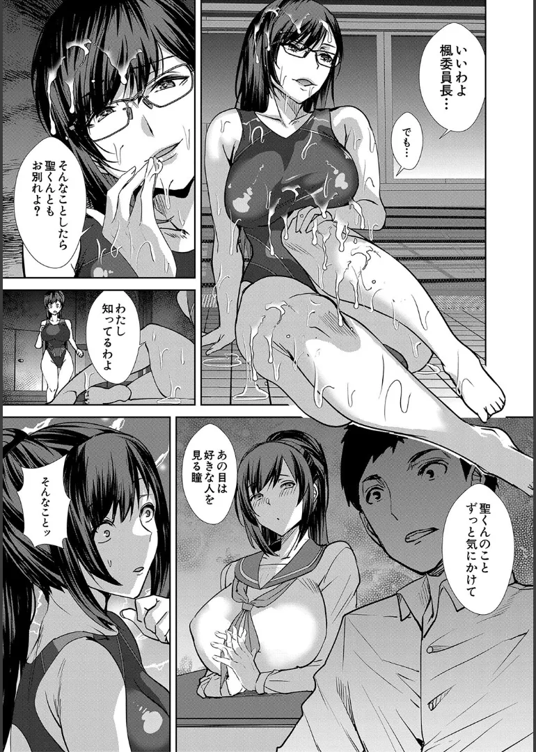 【エロ漫画】だれもいないプールで水着姿で誘惑しちゃう淫乱巨乳のメガネお姉さん…手コキや騎乗位で生ハメ中出し３Pセックスしちゃう【浅ひるゆう：責められ学園性活】