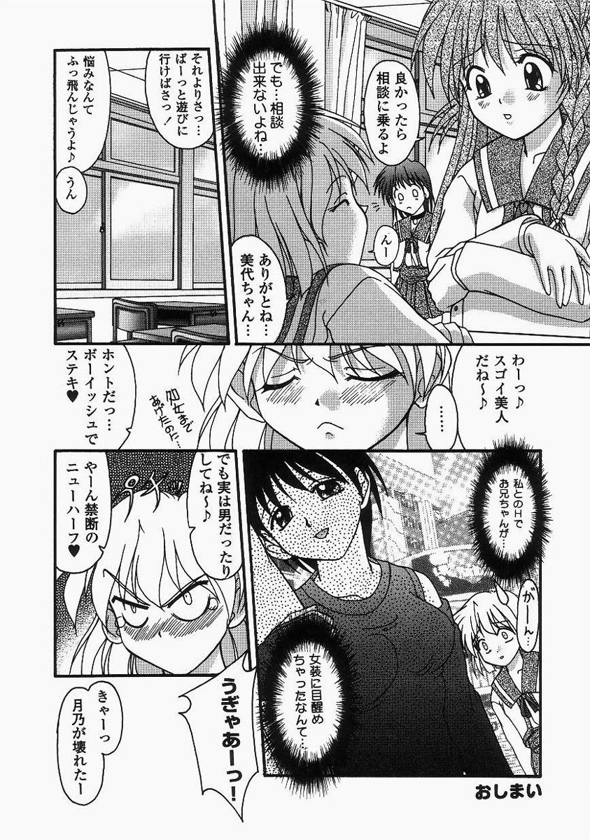 【エロ漫画】ウエイトレスの衣装で兄に犯されちゃう妹…手マンやクンニをされて生ハメ近親相姦セックスで中出し絶頂アクメ堕ちしちゃう【ゆめおりあむ：野乃実と俺】