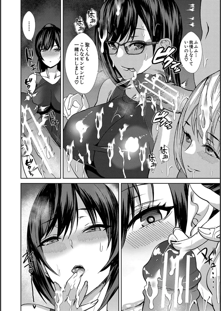 【エロ漫画】だれもいないプールで水着姿で誘惑しちゃう淫乱巨乳のメガネお姉さん…手コキや騎乗位で生ハメ中出し３Pセックスしちゃう【浅ひるゆう：責められ学園性活】