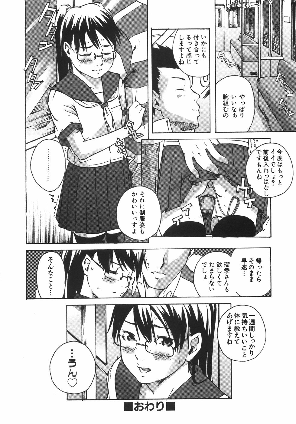 【エロ漫画】調教されてバイブを挿れられ歩かされちゃうお姉さん…ご奉仕フェラをしてアナルにバイブを挿入されたままバックで生ハメ中出しセックスしちゃう【雨部ヨシキ：たべすぎらい】