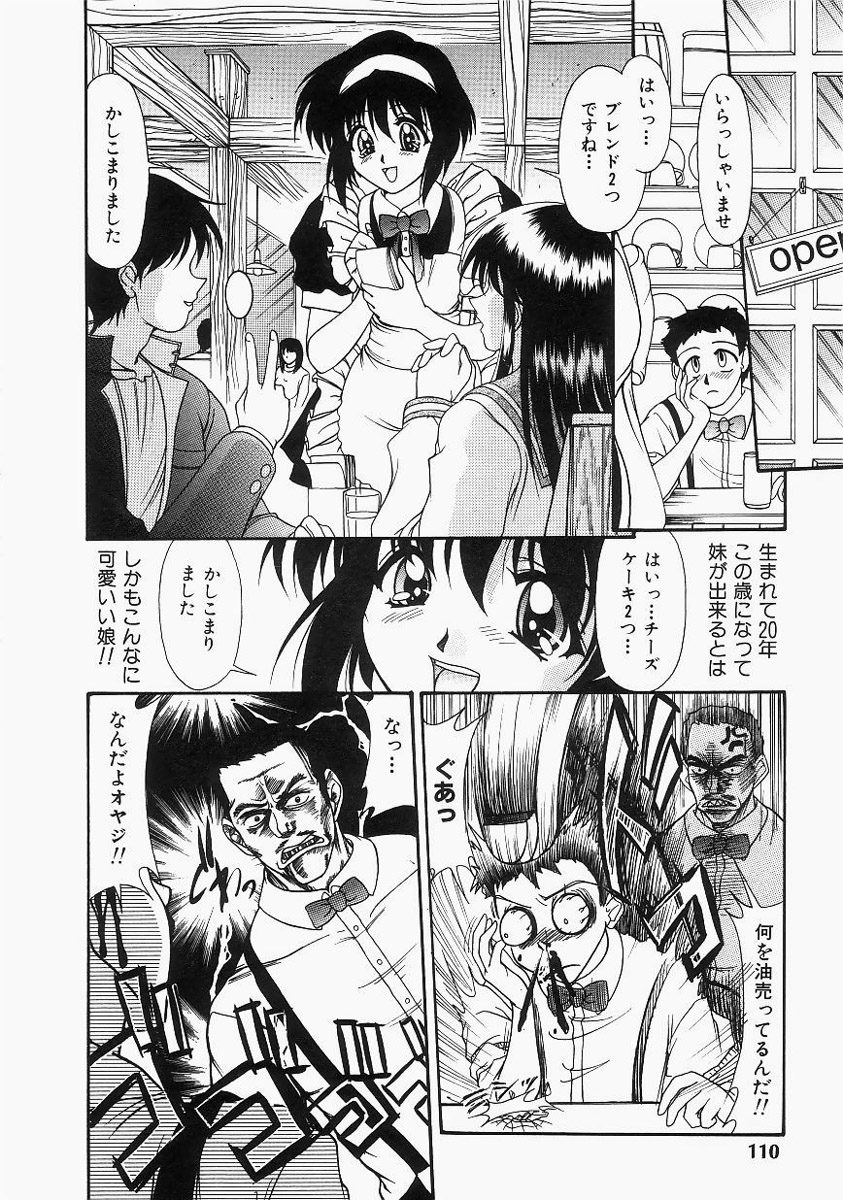 【エロ漫画】ウエイトレスの衣装で兄に犯されちゃう妹…手マンやクンニをされて生ハメ近親相姦セックスで中出し絶頂アクメ堕ちしちゃう【ゆめおりあむ：野乃実と俺】