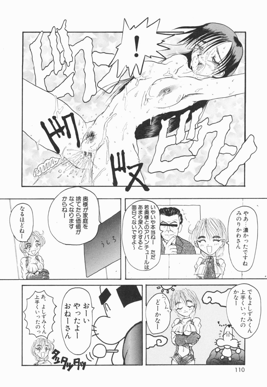 【エロ漫画】訪問販売の八百屋のエロ親父に調教されちゃう人妻…野菜などの異物を挿入され中出しセックス【広川浩一郎：GUNSOH CHAN プレゼンツ】