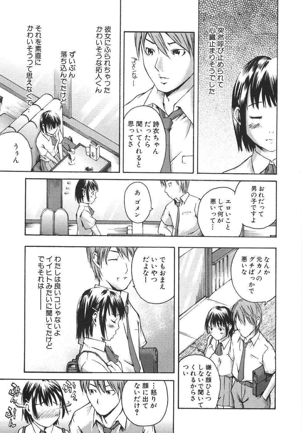 【エロ漫画】調教されちゃう淫乱お姉さん…ご奉仕フェラをさせられバイブ責めから生ハメ中出しセックスで絶頂アクメ堕ち【宇部芳樹：献身爛漫】
