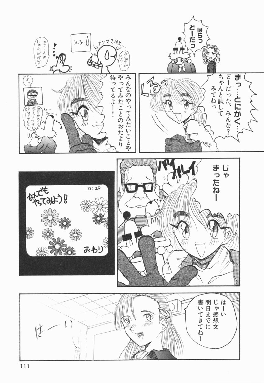 【エロ漫画】訪問販売の八百屋のエロ親父に調教されちゃう人妻…野菜などの異物を挿入され中出しセックス【広川浩一郎：GUNSOH CHAN プレゼンツ】