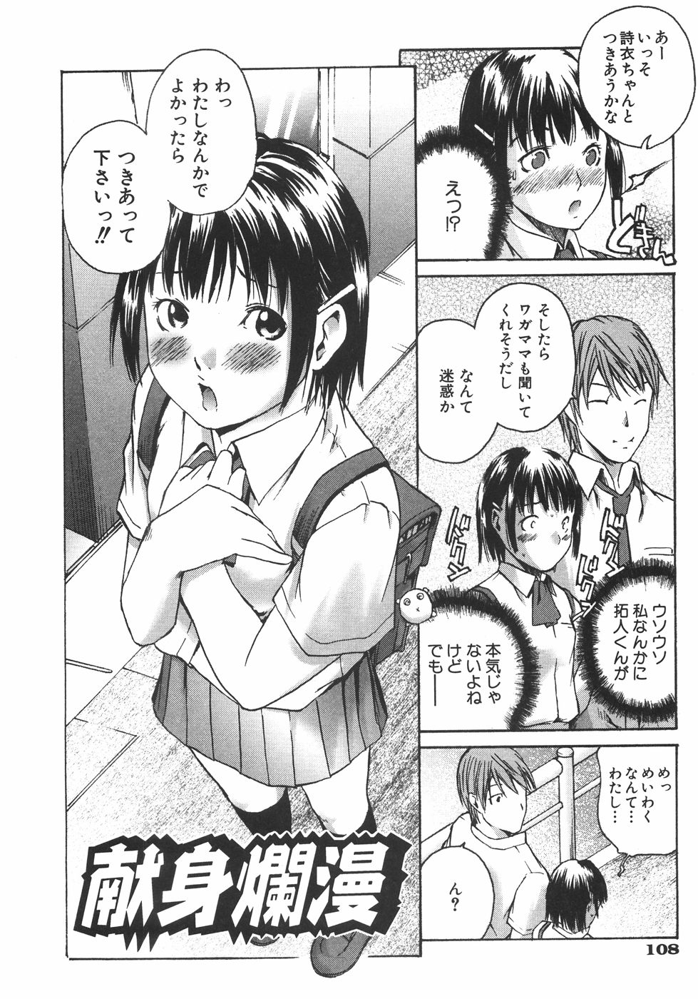 【エロ漫画】調教されちゃう淫乱お姉さん…ご奉仕フェラをさせられバイブ責めから生ハメ中出しセックスで絶頂アクメ堕ち【宇部芳樹：献身爛漫】