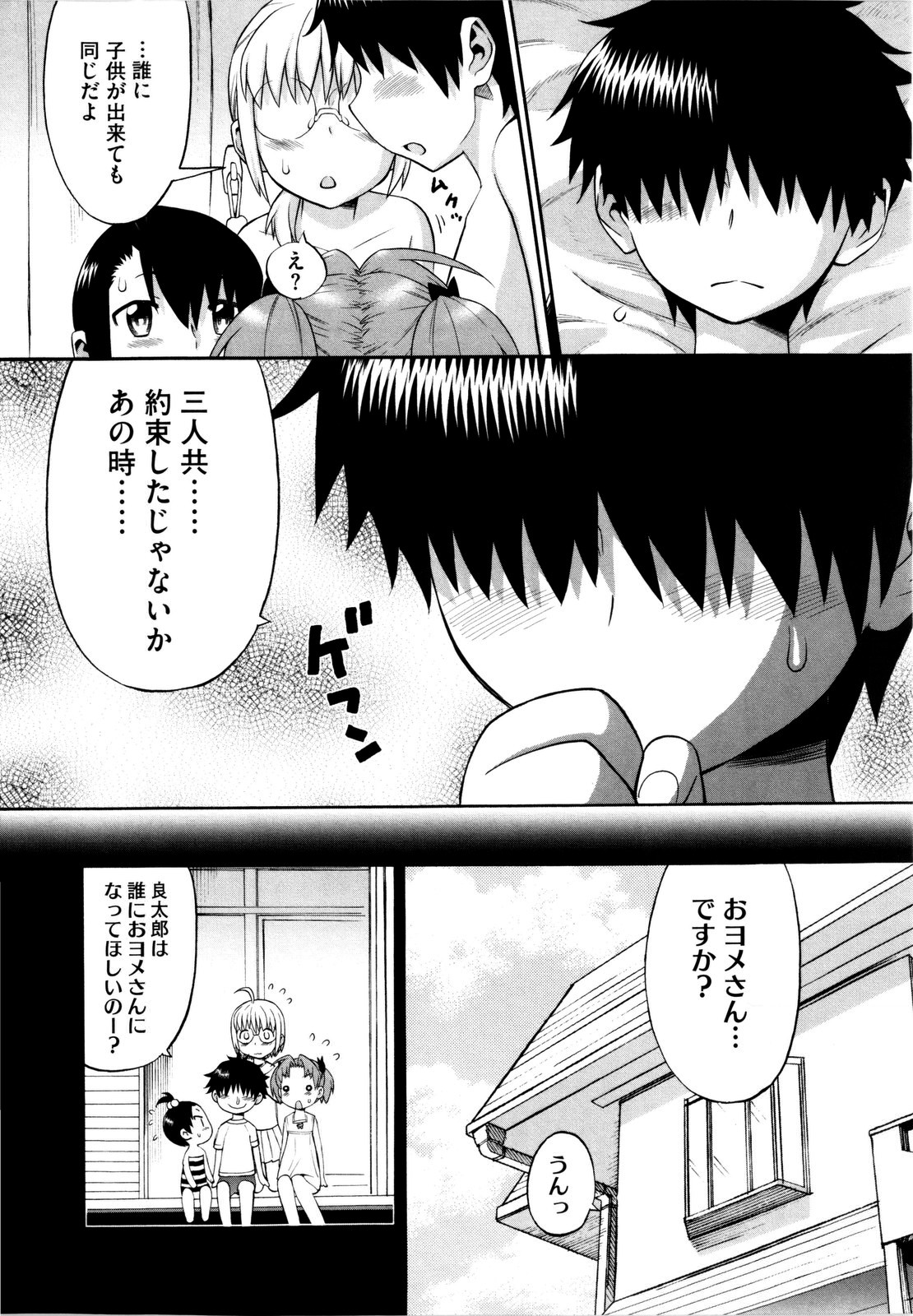 【エロ漫画】フェラでご奉仕しちゃう淫乱お姉さん…６９でクンニして生ハメ中出しいちゃラブセックスしちゃう【和六里ハル：三姉妹物語 おもいで5】