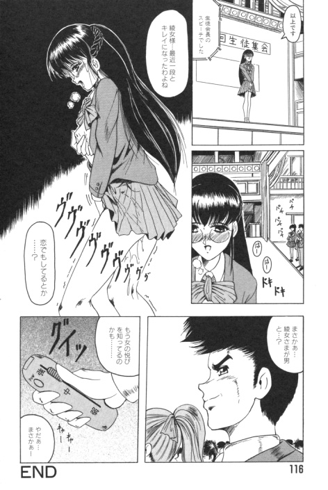 【エロ漫画】調教されちゃう清楚で成績優秀なJK…男子の前でオナニーをさせられ生ハメ中出しセックスで絶頂アクメ堕ちしちゃう【じゃみんぐ：聖女堕落】