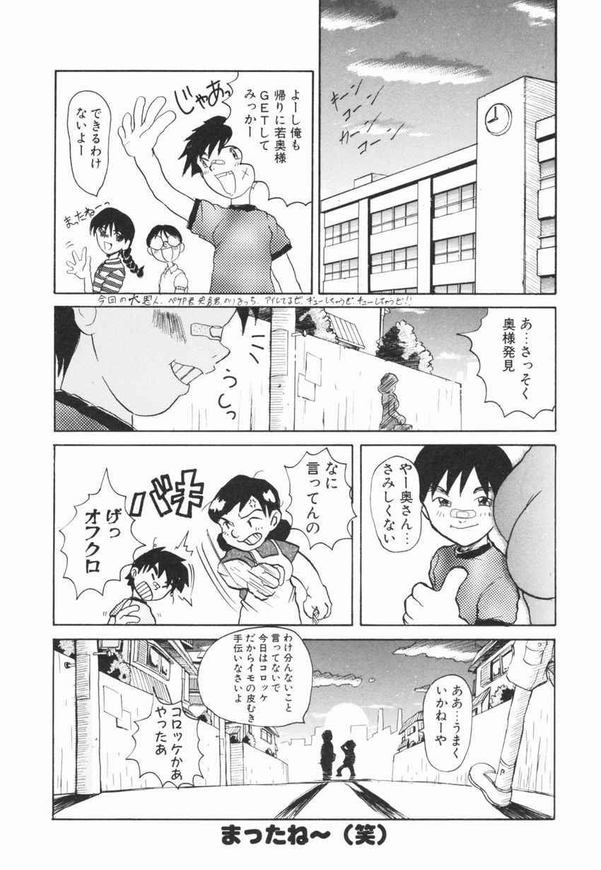 【エロ漫画】訪問販売の八百屋のエロ親父に調教されちゃう人妻…野菜などの異物を挿入され中出しセックス【広川浩一郎：GUNSOH CHAN プレゼンツ】