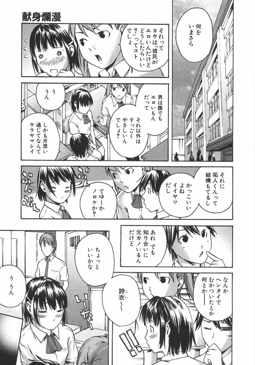 【エロ漫画】調教されちゃう淫乱お姉さん…ご奉仕フェラをさせられバイブ責めから生ハメ中出しセックスで絶頂アクメ堕ち【宇部芳樹：献身爛漫】