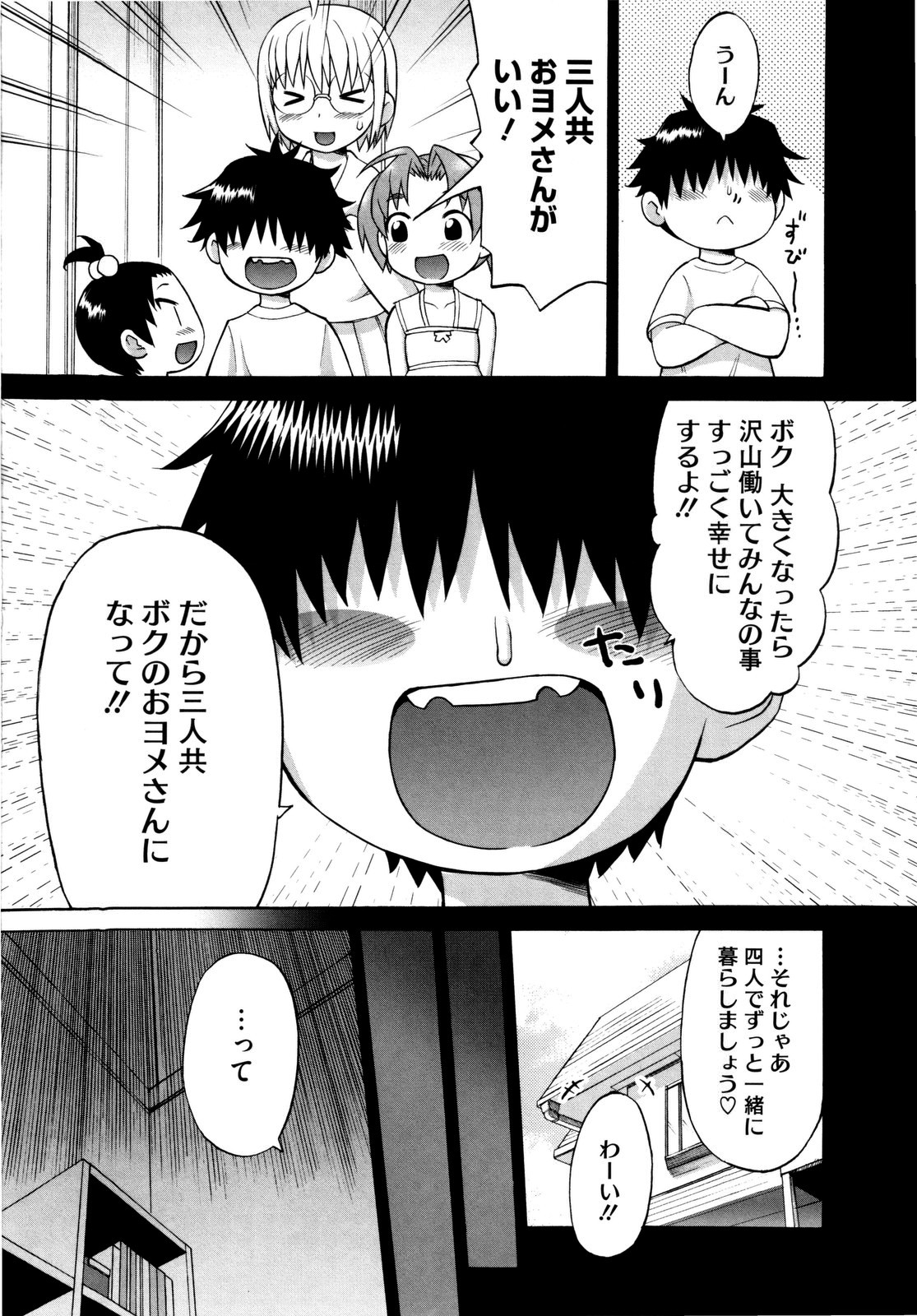 【エロ漫画】フェラでご奉仕しちゃう淫乱お姉さん…６９でクンニして生ハメ中出しいちゃラブセックスしちゃう【和六里ハル：三姉妹物語 おもいで5】