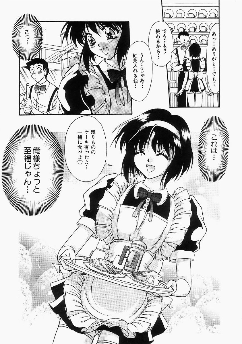 【エロ漫画】ウエイトレスの衣装で兄に犯されちゃう妹…手マンやクンニをされて生ハメ近親相姦セックスで中出し絶頂アクメ堕ちしちゃう【ゆめおりあむ：野乃実と俺】