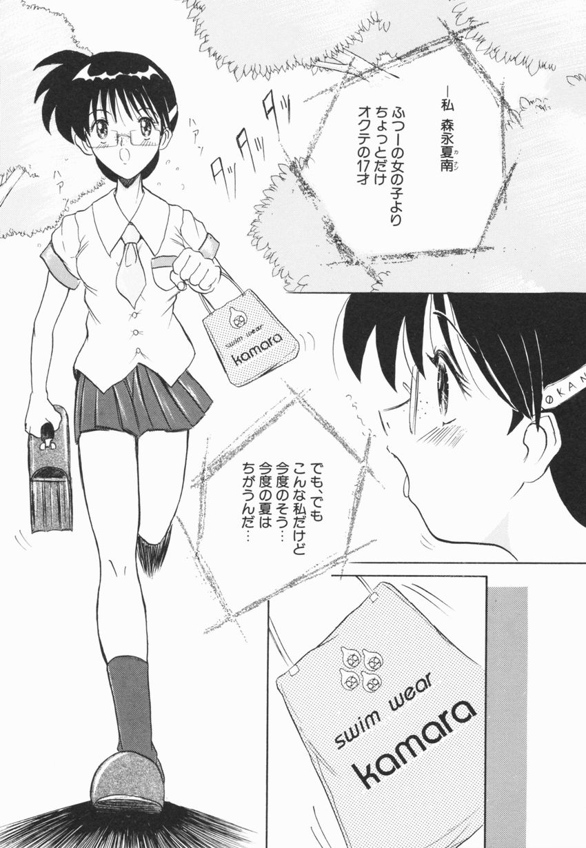 【エロ漫画】自分に自信を持つためセクシーな下着で告白して誘惑しちゃう巨乳のお姉さん…キスやフェラで奉仕して騎乗位で生ハメ中出しチャラブセックスしちゃう【広川浩一郎 ：瞳はCONBALT BLUE】