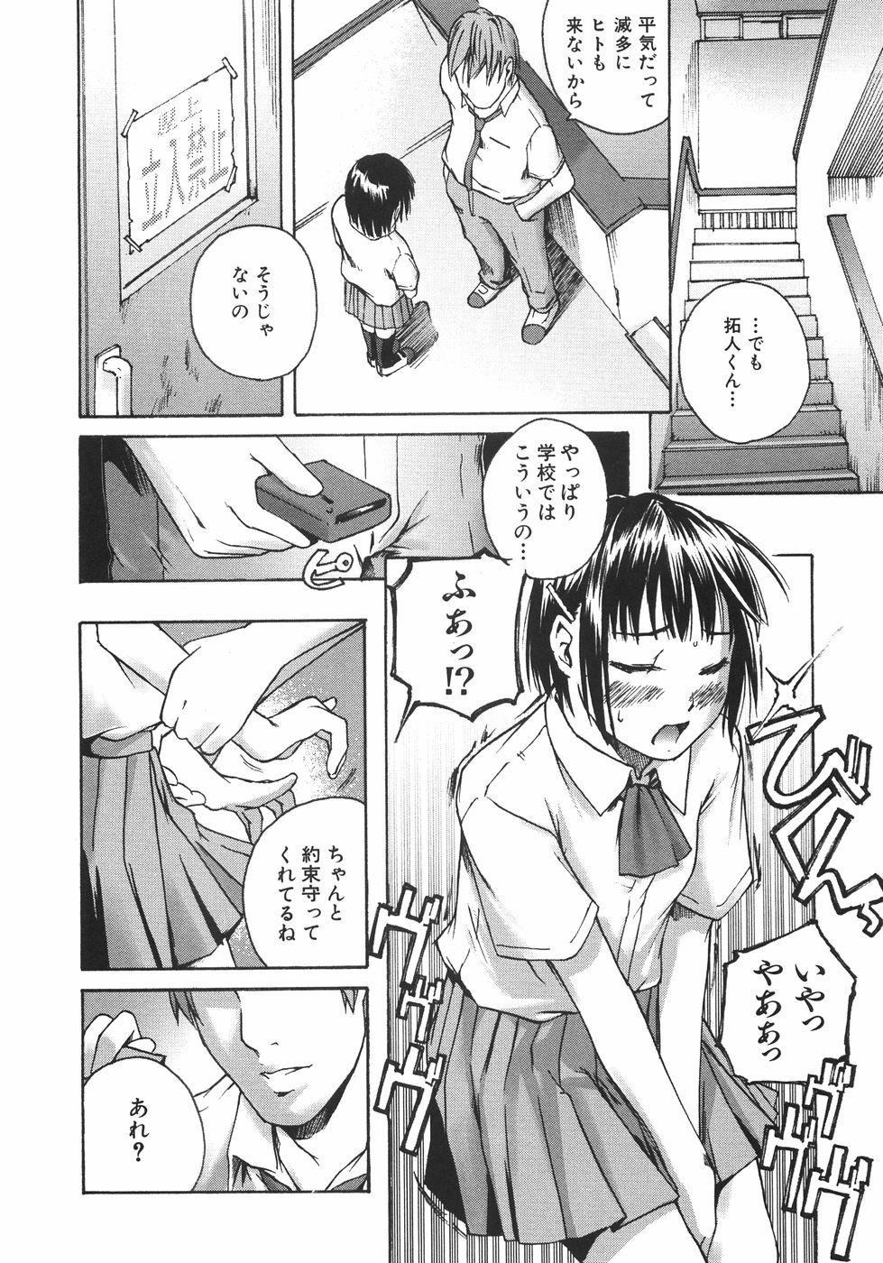 【エロ漫画】調教されちゃう淫乱お姉さん…ご奉仕フェラをさせられバイブ責めから生ハメ中出しセックスで絶頂アクメ堕ち【宇部芳樹：献身爛漫】
