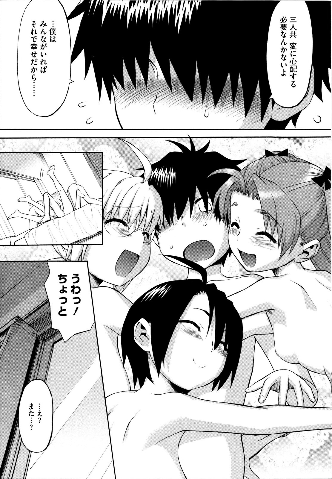 【エロ漫画】フェラでご奉仕しちゃう淫乱お姉さん…６９でクンニして生ハメ中出しいちゃラブセックスしちゃう【和六里ハル：三姉妹物語 おもいで5】