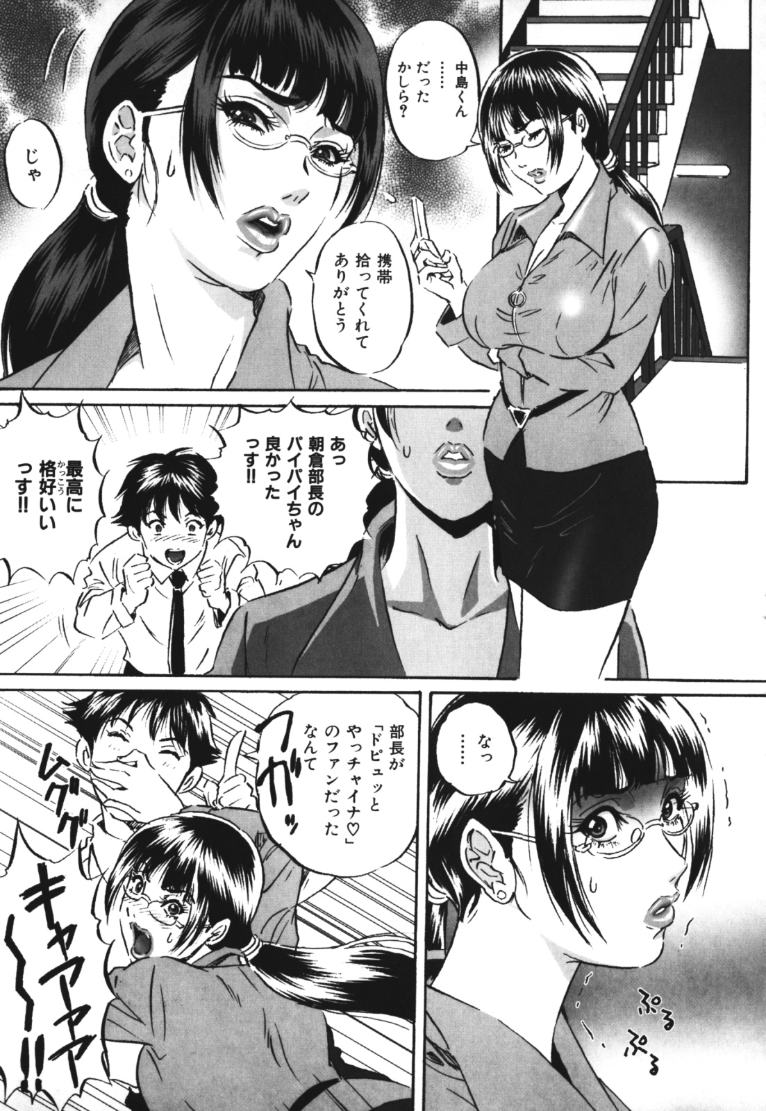 【エロ漫画】会社の部下にコスプレイヤーであることがバレてしまい、エロコスプレさせられる美人女上司…エッチなポーズを写真に撮られて興奮しまくり、６９からのコスプレ調教アナルファックでマゾ絶頂【Mon-Mon：美人上司はコスプレがお好き】