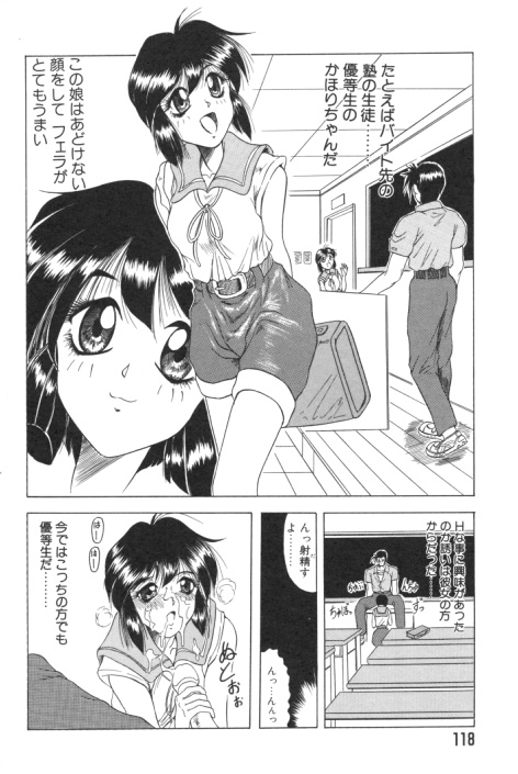 【エロ漫画】エロ下着で誘惑しちゃう淫乱お姉さんたち…ご奉仕フェラをして生ハメ中出しハーレムセックスしちゃう【じゃみんぐ：パノラマジック】