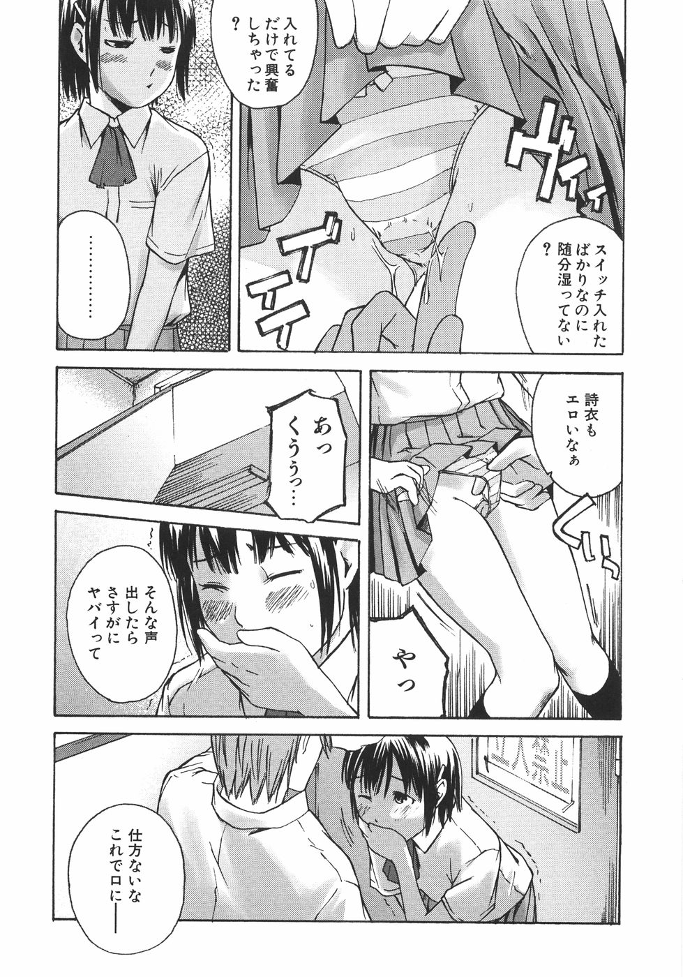 【エロ漫画】調教されちゃう淫乱お姉さん…ご奉仕フェラをさせられバイブ責めから生ハメ中出しセックスで絶頂アクメ堕ち【宇部芳樹：献身爛漫】