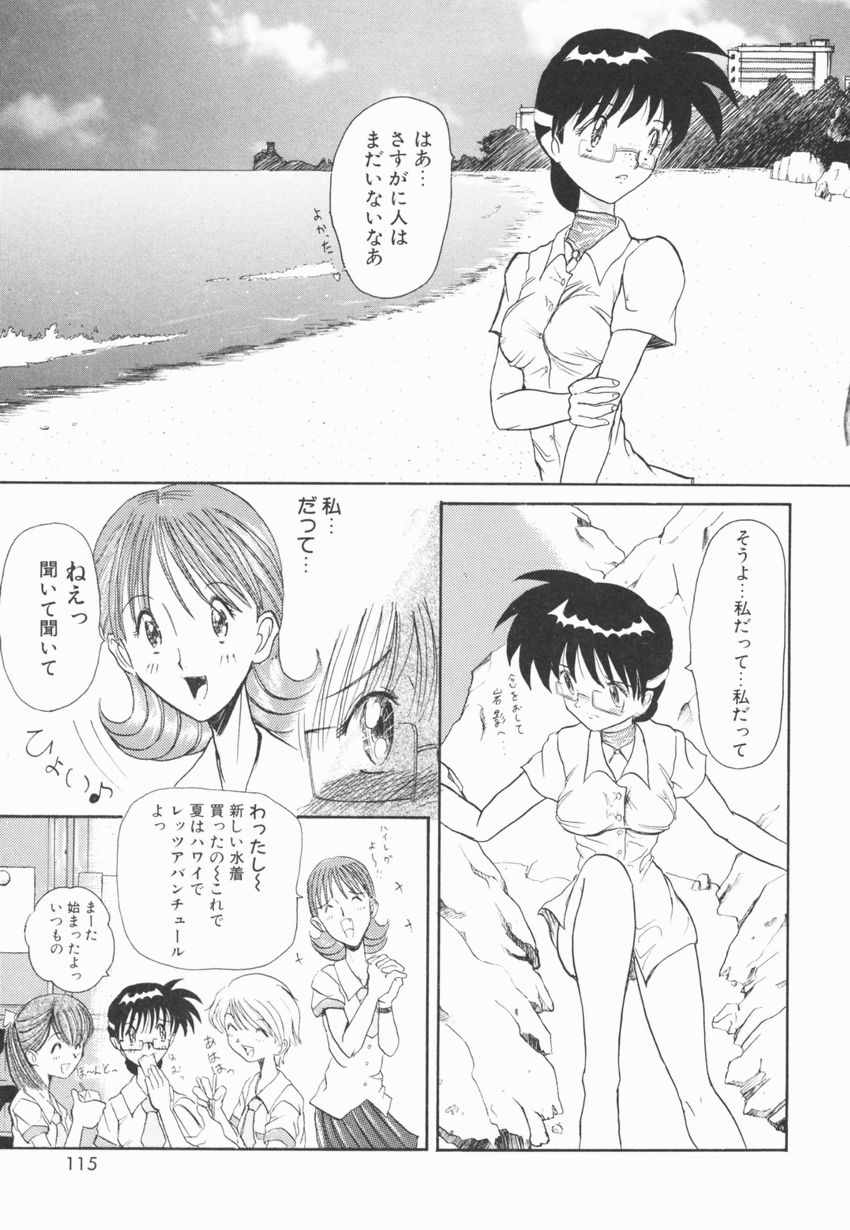 【エロ漫画】自分に自信を持つためセクシーな下着で告白して誘惑しちゃう巨乳のお姉さん…キスやフェラで奉仕して騎乗位で生ハメ中出しチャラブセックスしちゃう【広川浩一郎 ：瞳はCONBALT BLUE】