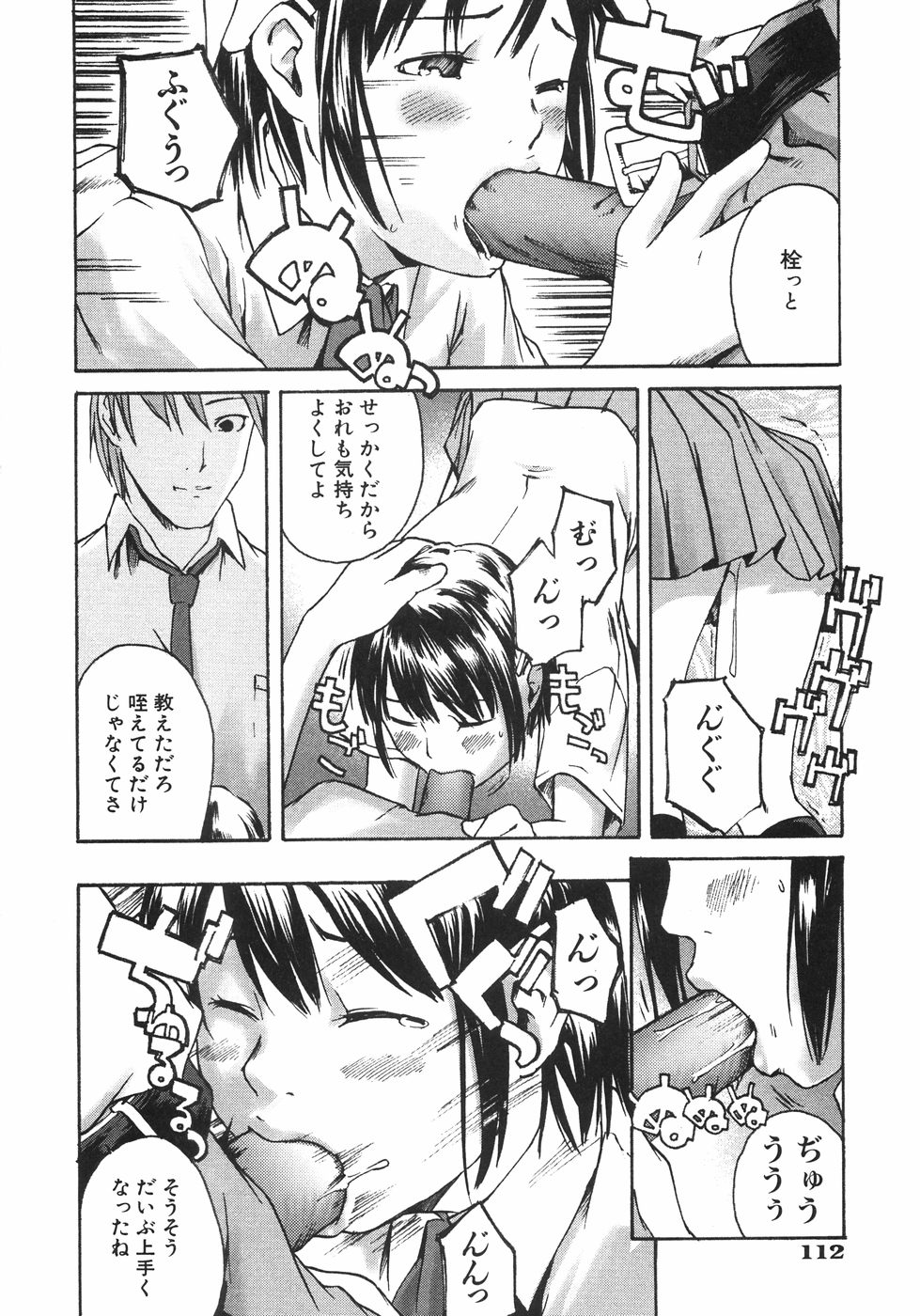 【エロ漫画】調教されちゃう淫乱お姉さん…ご奉仕フェラをさせられバイブ責めから生ハメ中出しセックスで絶頂アクメ堕ち【宇部芳樹：献身爛漫】