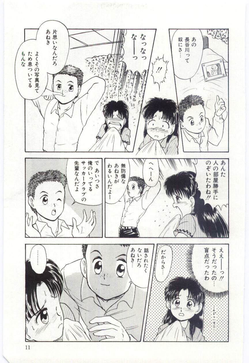 【エロ漫画】弟にオナニーを見られて犯されちゃうお姉さん…フェラをさせられ乳首舐めから生ハメ近親相姦セックスで中出し絶頂アクメ堕ちしちゃう【深紫’72：＃1 AM 6:48】