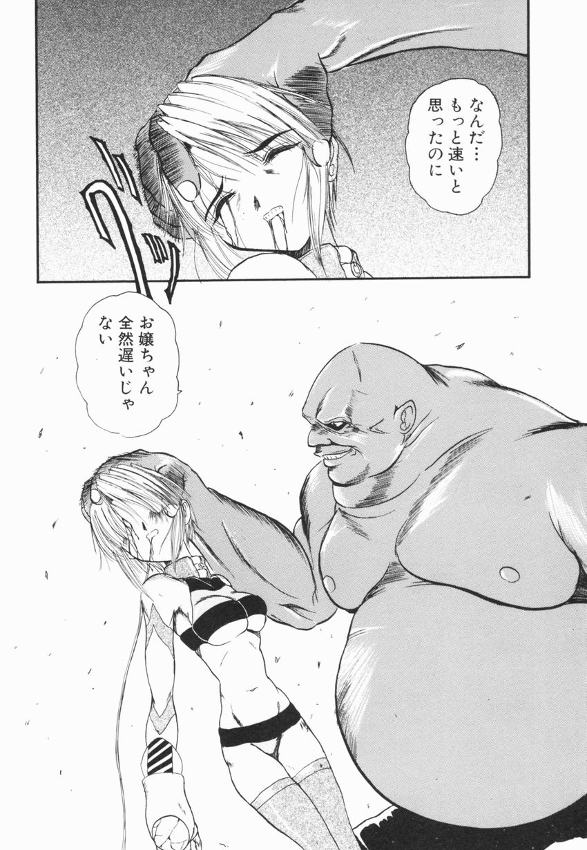 【エロ漫画】闘いに敗れ男たちに犯されちゃう女戦士…マンコをほじくられ鬼畜レイプで性奴隷にされちゃう【広川浩一郎：最後の闘い】