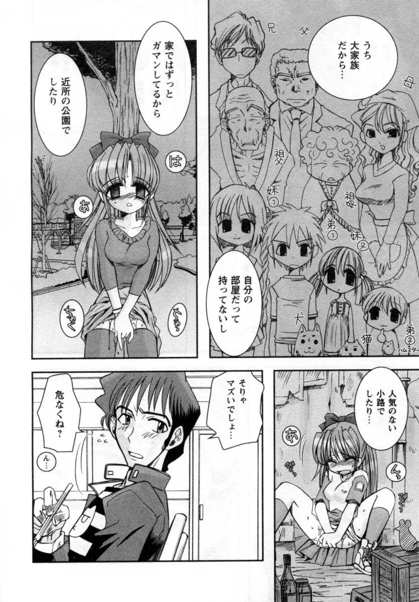 【エロ漫画】授業中オナニーしちゃう淫乱JK…だれもいない部室で男子を誘惑して生ハメ中出しいちゃラブセックスしちゃう【綾乃れな：ラブリク!】