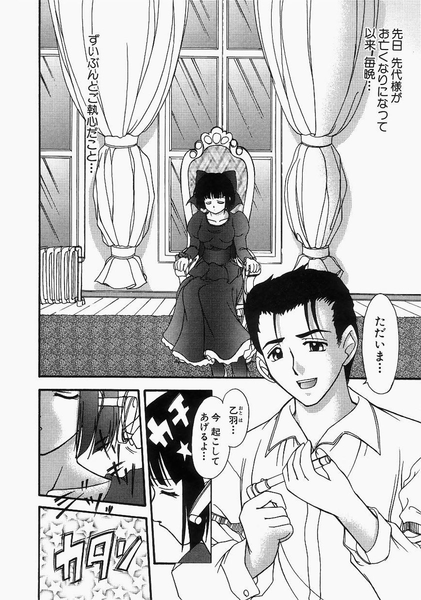 【エロ漫画】ご奉仕しておねだり要求しちゃうビッチなお姉さん…キスをして生ハメ中出しいちゃラブセックスで絶頂イキしちゃう【ゆめおりあむ：からくりの乙羽】