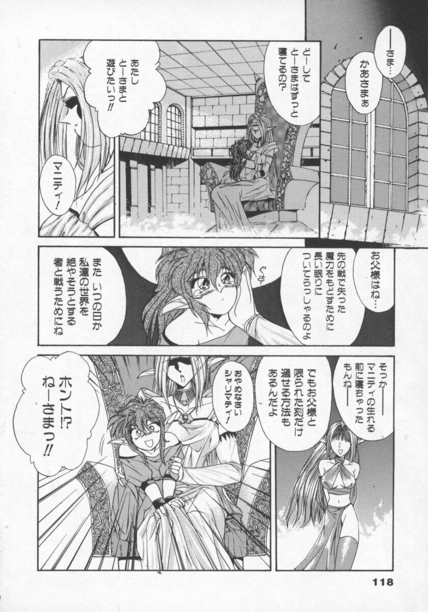 【エロ漫画】ショタを誘惑しちゃうエロ衣装を着た淫乱巨乳のお姉さん…フェラや騎乗位で生ハメ中出しいちゃラブセックスしちゃう【雅舞罹-L ：1stリーヴィドー】