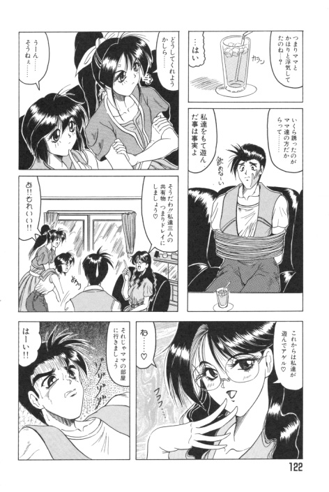 【エロ漫画】エロ下着で誘惑しちゃう淫乱お姉さんたち…ご奉仕フェラをして生ハメ中出しハーレムセックスしちゃう【じゃみんぐ：パノラマジック】