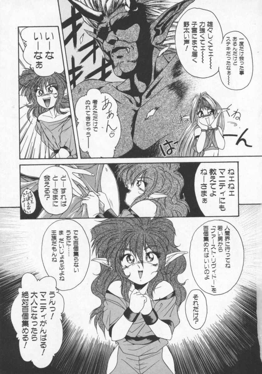 【エロ漫画】ショタを誘惑しちゃうエロ衣装を着た淫乱巨乳のお姉さん…フェラや騎乗位で生ハメ中出しいちゃラブセックスしちゃう【雅舞罹-L ：1stリーヴィドー】