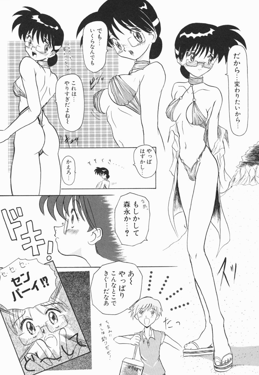 【エロ漫画】自分に自信を持つためセクシーな下着で告白して誘惑しちゃう巨乳のお姉さん…キスやフェラで奉仕して騎乗位で生ハメ中出しチャラブセックスしちゃう【広川浩一郎 ：瞳はCONBALT BLUE】