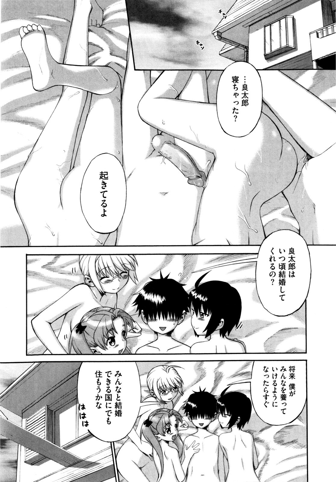 【エロ漫画】フェラでご奉仕しちゃう淫乱お姉さん…６９でクンニして生ハメ中出しいちゃラブセックスしちゃう【和六里ハル：三姉妹物語 おもいで5】