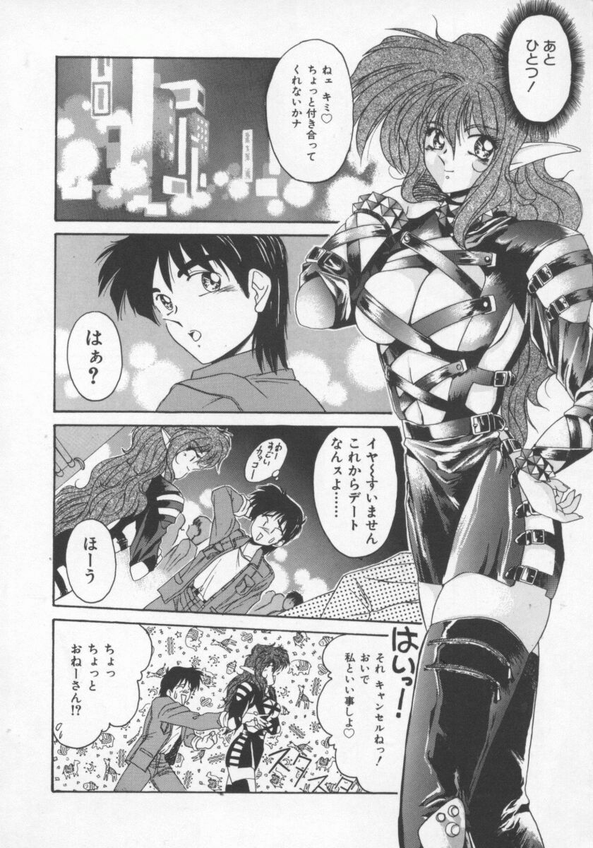 【エロ漫画】ショタを誘惑しちゃうエロ衣装を着た淫乱巨乳のお姉さん…フェラや騎乗位で生ハメ中出しいちゃラブセックスしちゃう【雅舞罹-L ：1stリーヴィドー】